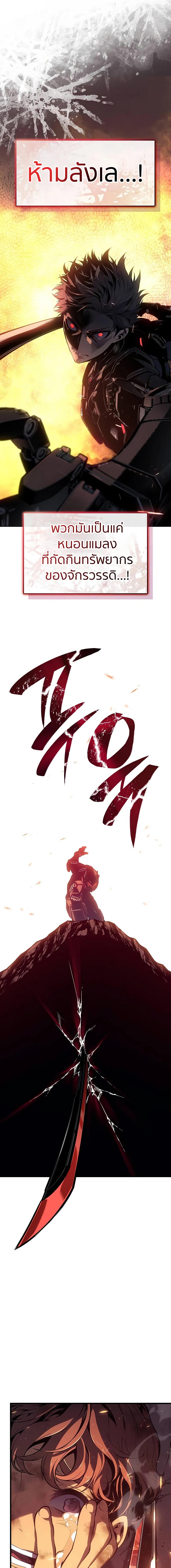 Bad Born Blood ตอนที่ 2 แปลไทย page 12