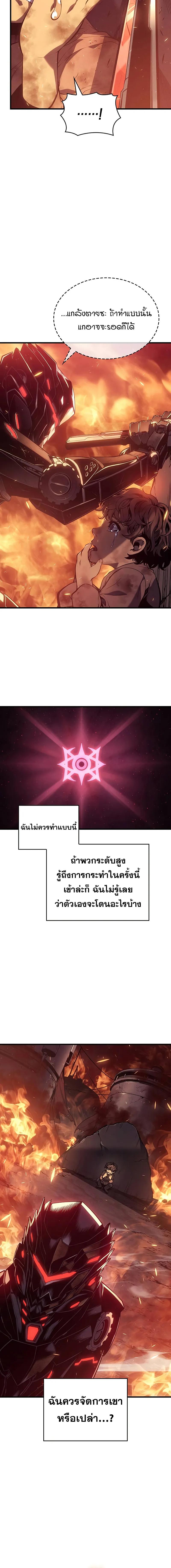 Bad Born Blood ตอนที่ 2 แปลไทย page 13