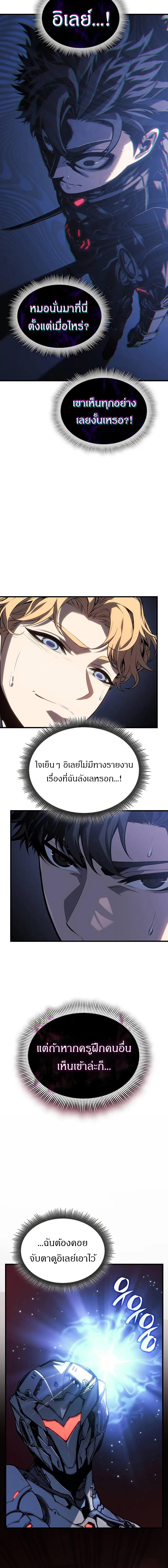 Bad Born Blood ตอนที่ 2 แปลไทย page 15