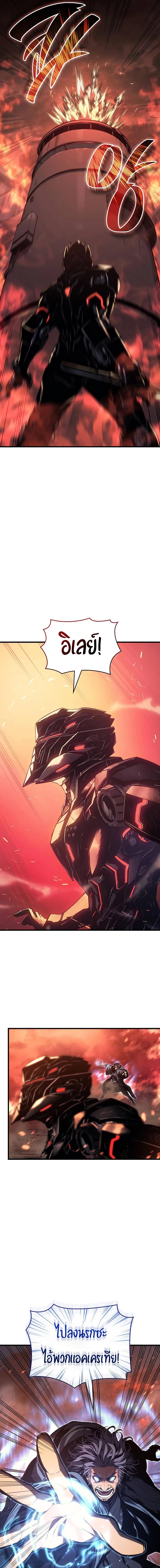 Bad Born Blood ตอนที่ 2 แปลไทย page 16