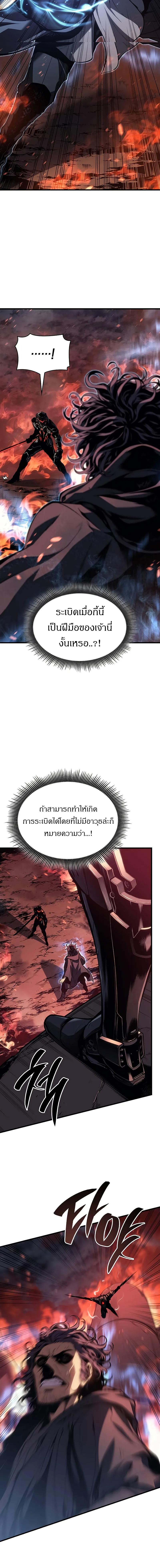Bad Born Blood ตอนที่ 2 แปลไทย page 17