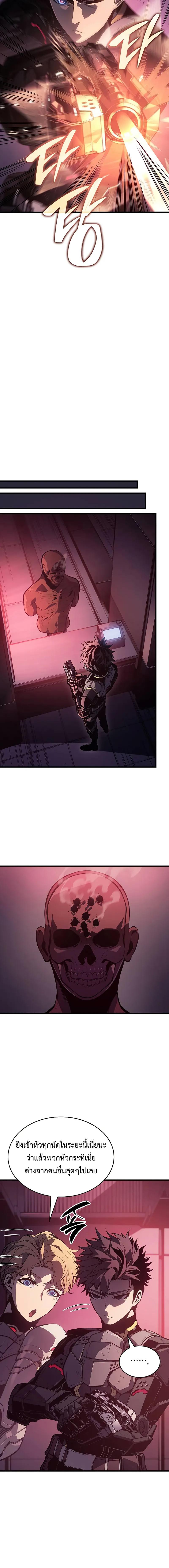 Bad Born Blood ตอนที่ 2 แปลไทย page 1