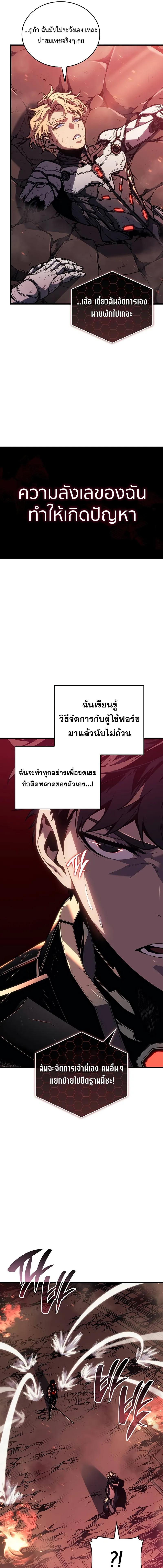 Bad Born Blood ตอนที่ 2 แปลไทย page 20