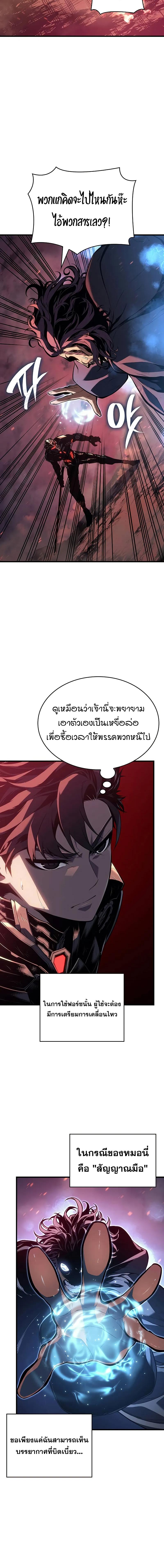 Bad Born Blood ตอนที่ 2 แปลไทย page 21