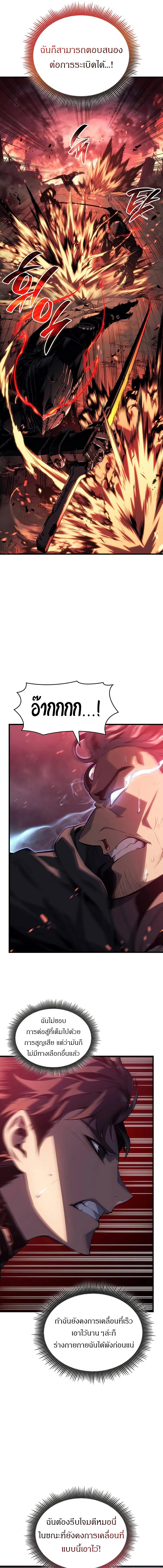 Bad Born Blood ตอนที่ 2 แปลไทย page 22