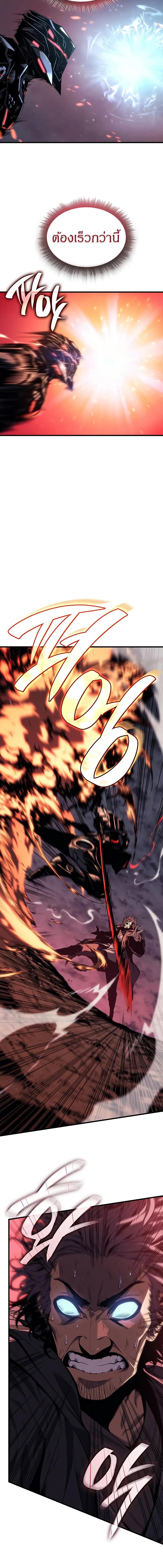 Bad Born Blood ตอนที่ 2 แปลไทย page 23