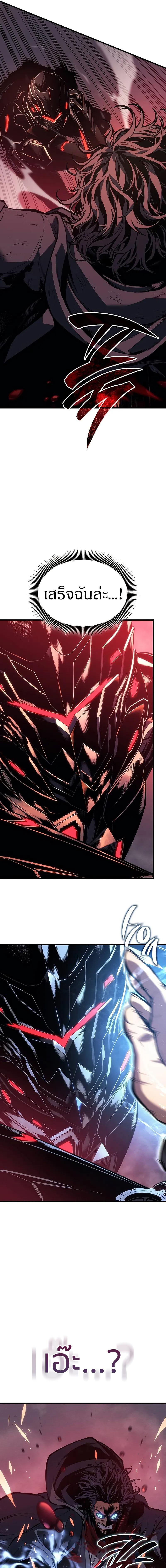 Bad Born Blood ตอนที่ 2 แปลไทย page 24