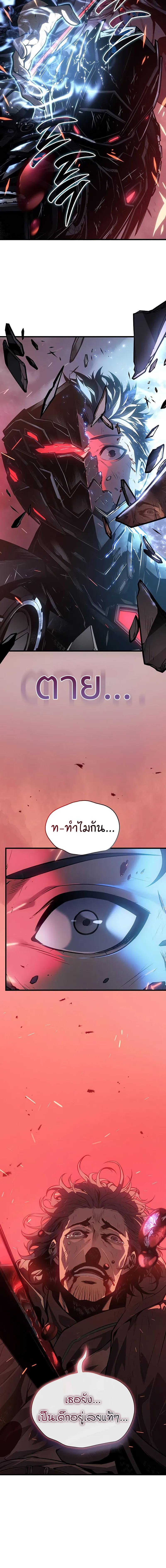 Bad Born Blood ตอนที่ 2 แปลไทย page 25