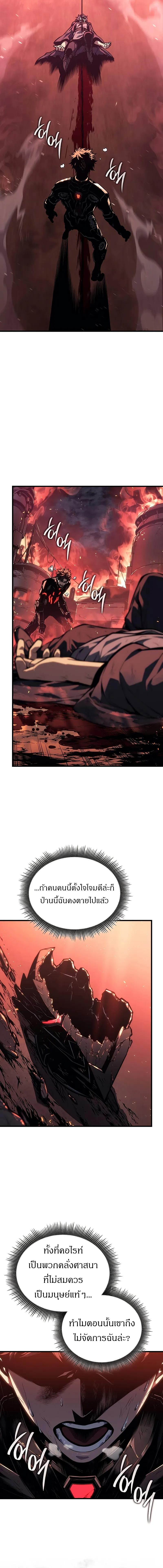 Bad Born Blood ตอนที่ 2 แปลไทย page 27