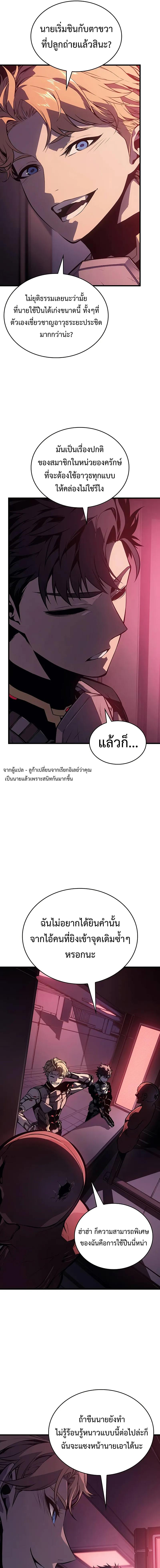 Bad Born Blood ตอนที่ 2 แปลไทย page 2