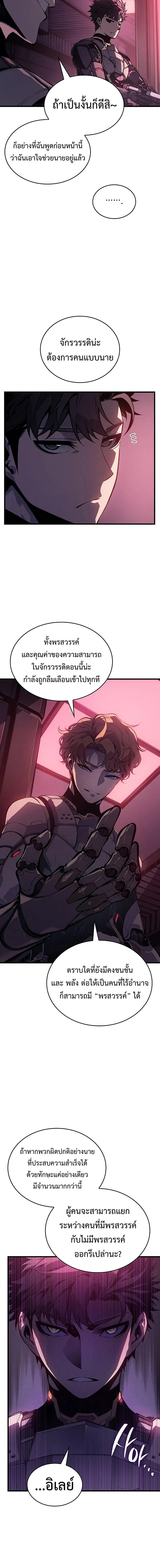 Bad Born Blood ตอนที่ 2 แปลไทย page 3