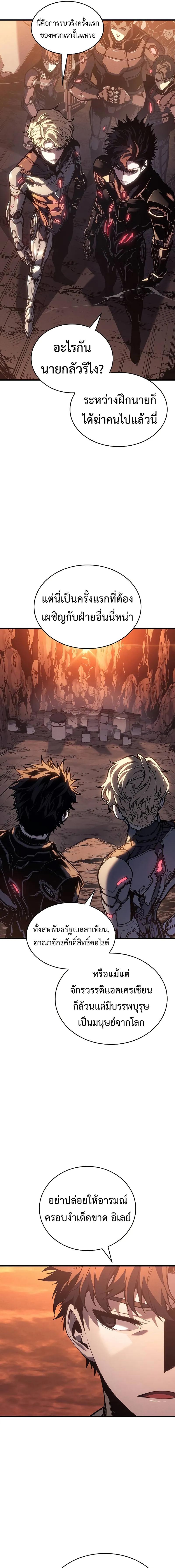 Bad Born Blood ตอนที่ 2 แปลไทย page 6