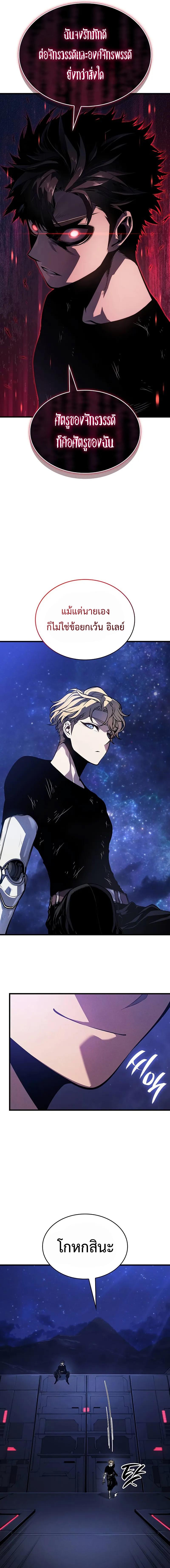 Bad Born Blood ตอนที่ 3 แปลไทย page 10
