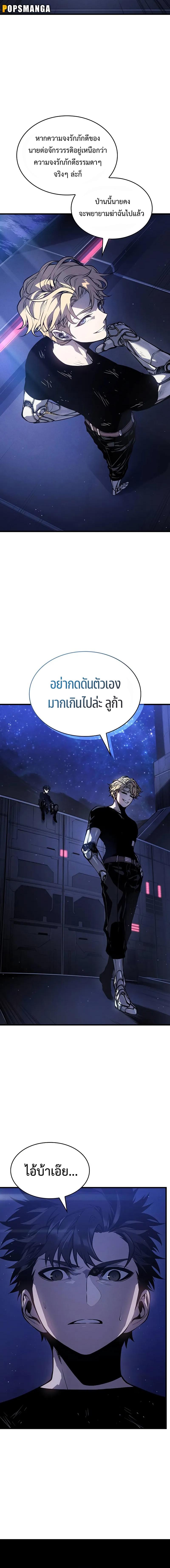 Bad Born Blood ตอนที่ 3 แปลไทย page 11