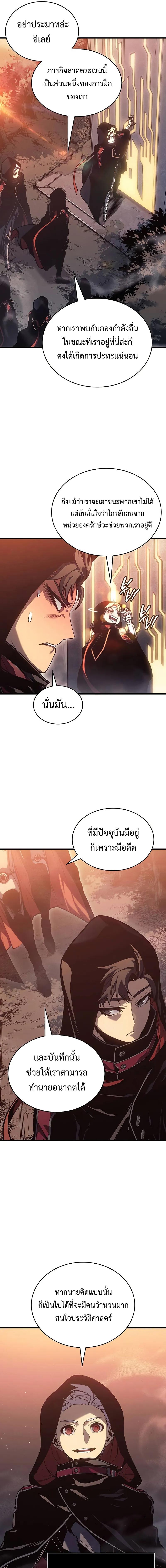 Bad Born Blood ตอนที่ 3 แปลไทย page 13