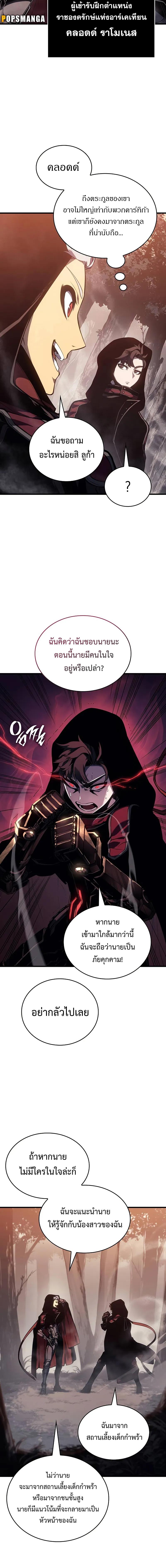 Bad Born Blood ตอนที่ 3 แปลไทย page 14