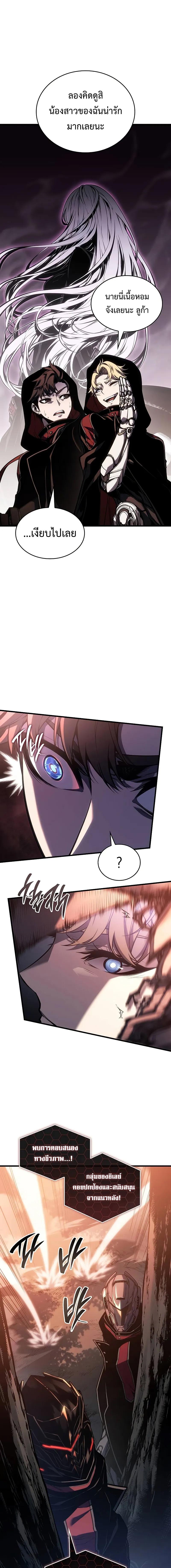 Bad Born Blood ตอนที่ 3 แปลไทย page 15