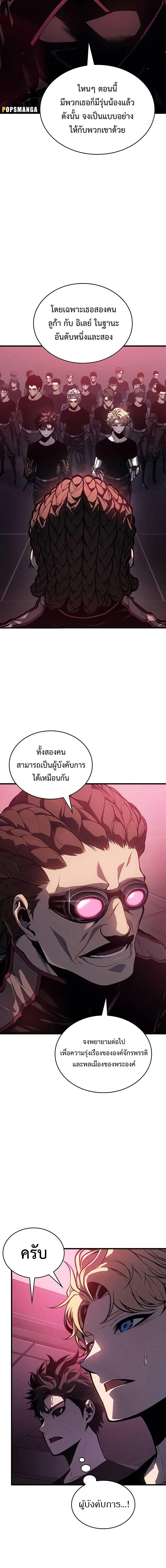 Bad Born Blood ตอนที่ 3 แปลไทย page 3