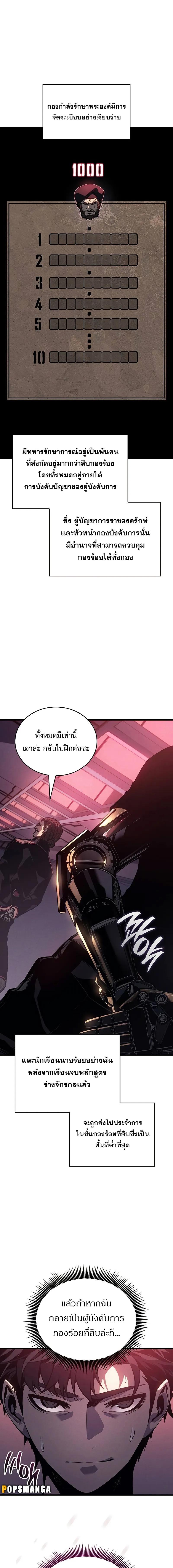 Bad Born Blood ตอนที่ 3 แปลไทย page 4