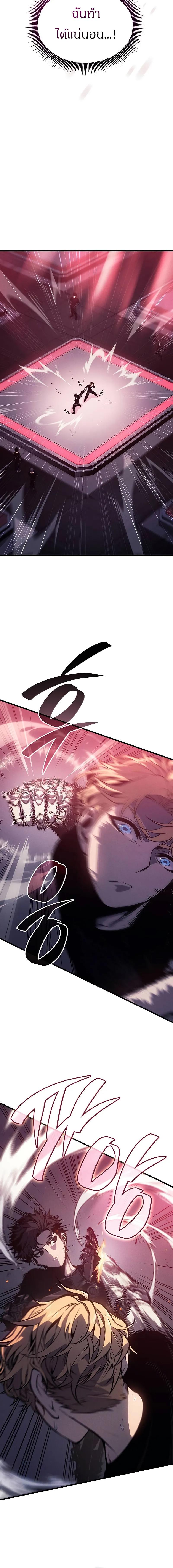 Bad Born Blood ตอนที่ 3 แปลไทย page 5