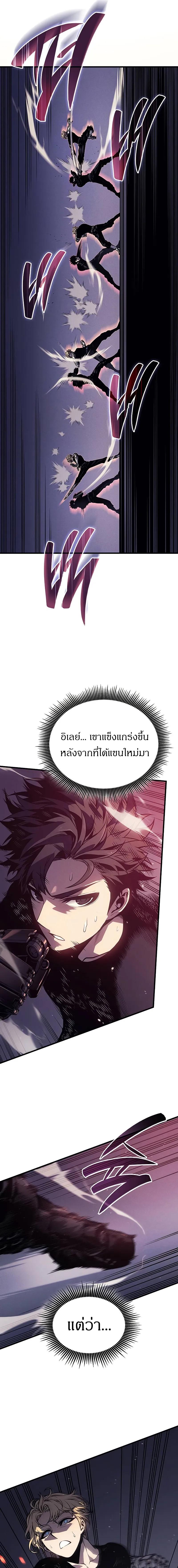 Bad Born Blood ตอนที่ 3 แปลไทย page 6