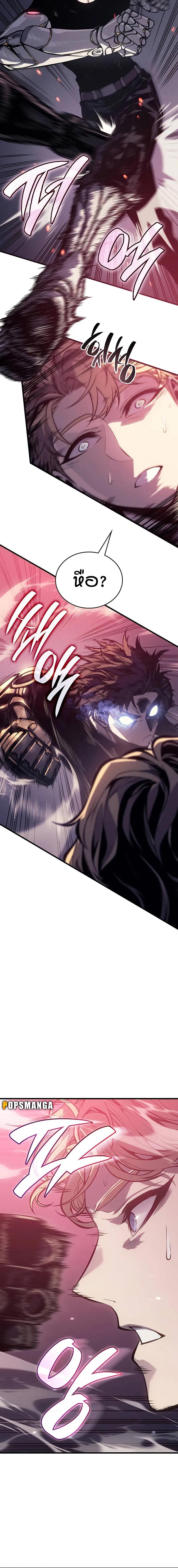 Bad Born Blood ตอนที่ 3 แปลไทย page 7