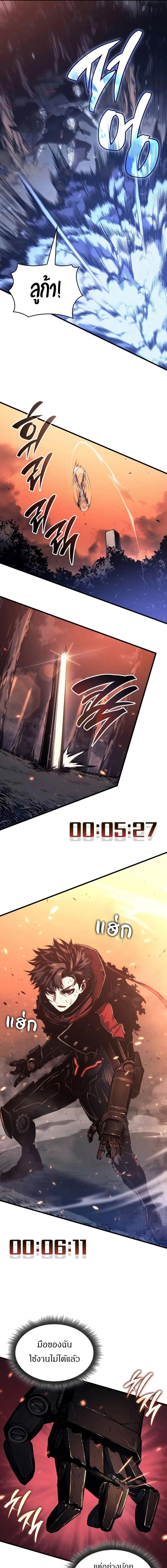 Bad Born Blood ตอนที่ 4 แปลไทย page 9