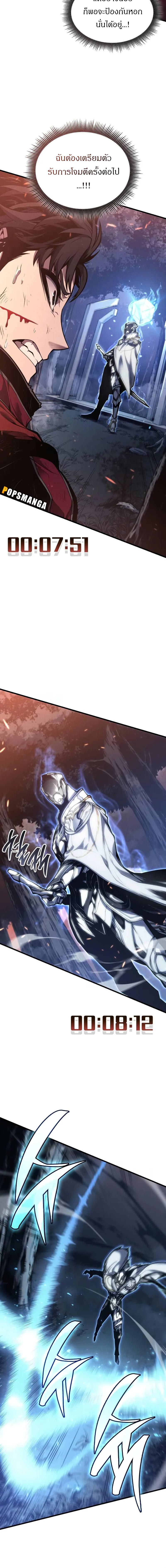 Bad Born Blood ตอนที่ 4 แปลไทย page 10