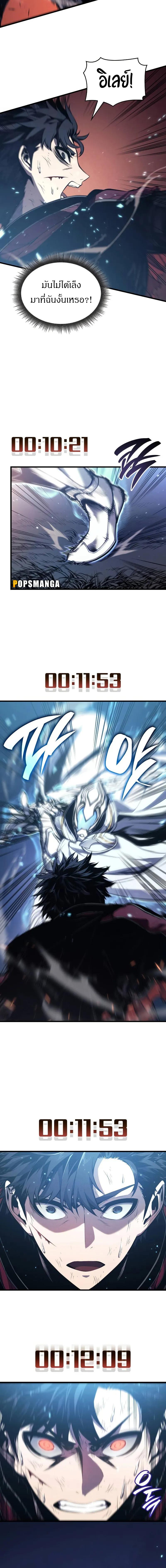 Bad Born Blood ตอนที่ 4 แปลไทย page 12