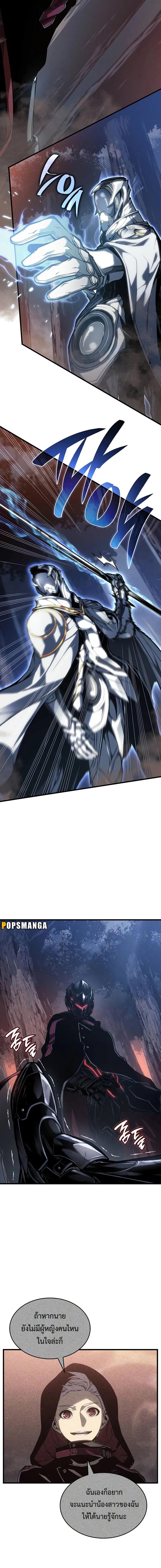 Bad Born Blood ตอนที่ 4 แปลไทย page 1