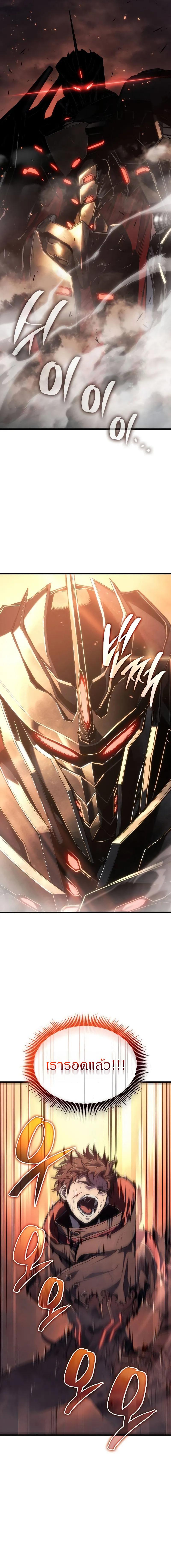 Bad Born Blood ตอนที่ 4 แปลไทย page 20