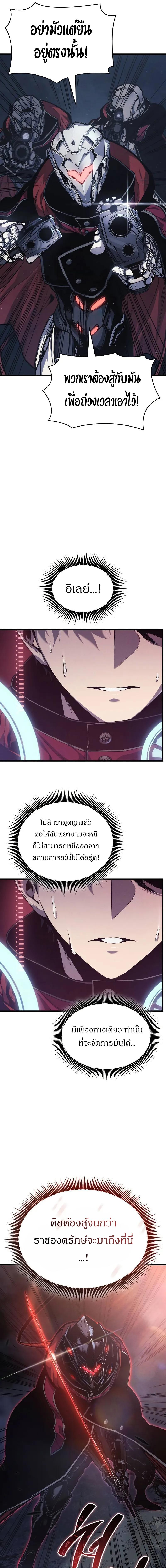 Bad Born Blood ตอนที่ 4 แปลไทย page 4