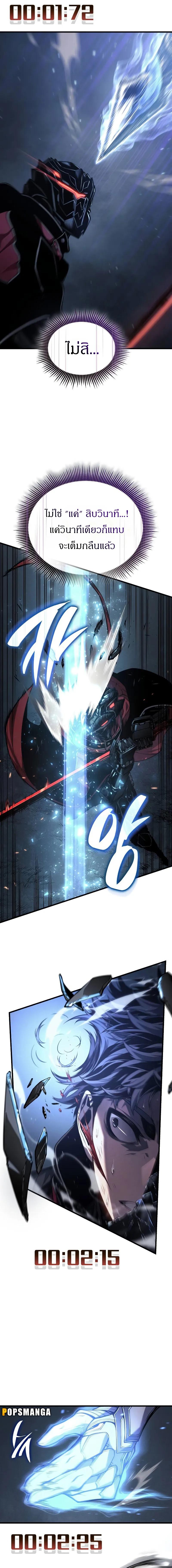 Bad Born Blood ตอนที่ 4 แปลไทย page 6