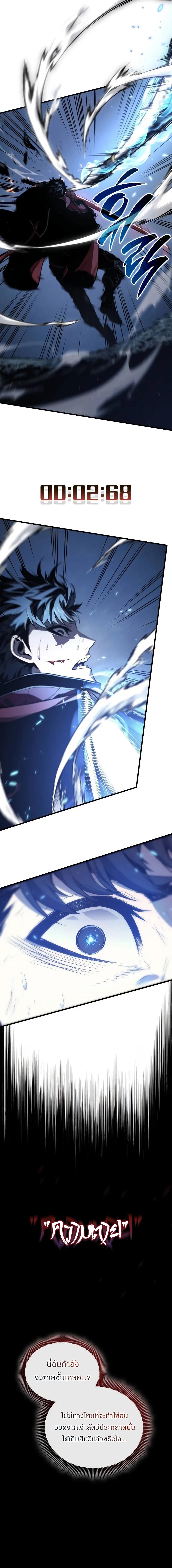 Bad Born Blood ตอนที่ 4 แปลไทย page 7