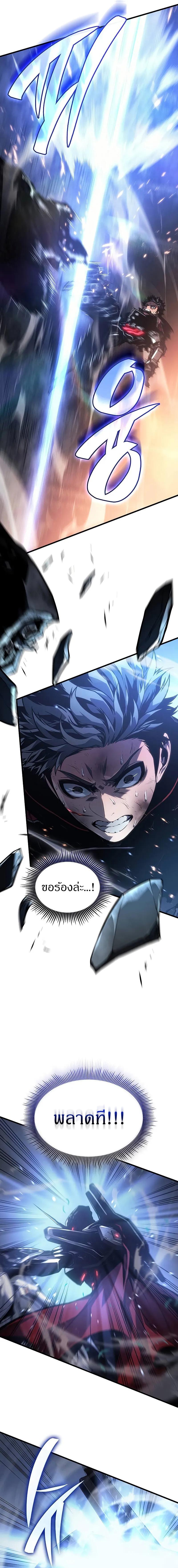 Bad Born Blood ตอนที่ 5 แปลไทย page 10