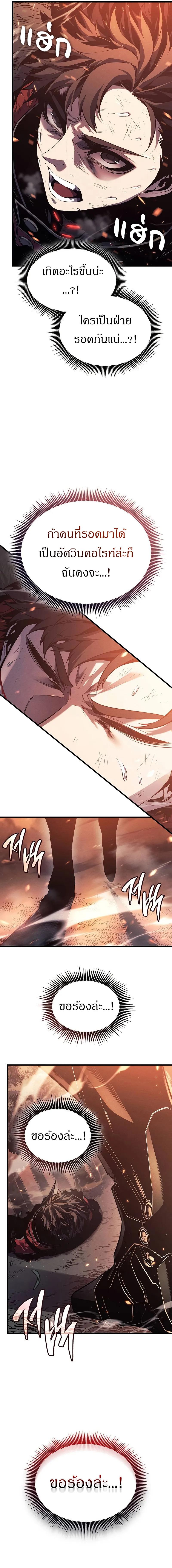 Bad Born Blood ตอนที่ 5 แปลไทย page 13