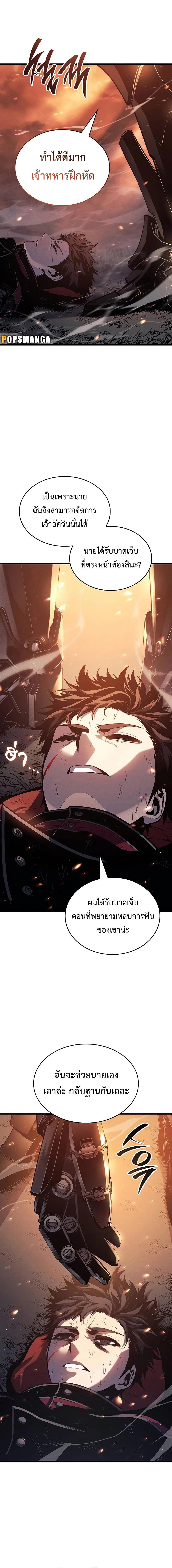 Bad Born Blood ตอนที่ 5 แปลไทย page 14
