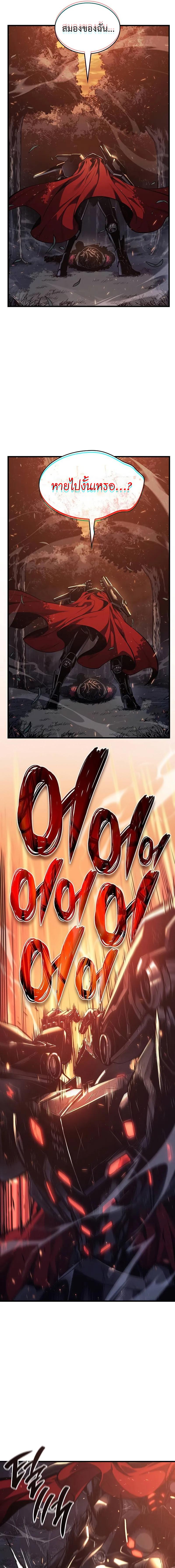 Bad Born Blood ตอนที่ 5 แปลไทย page 16