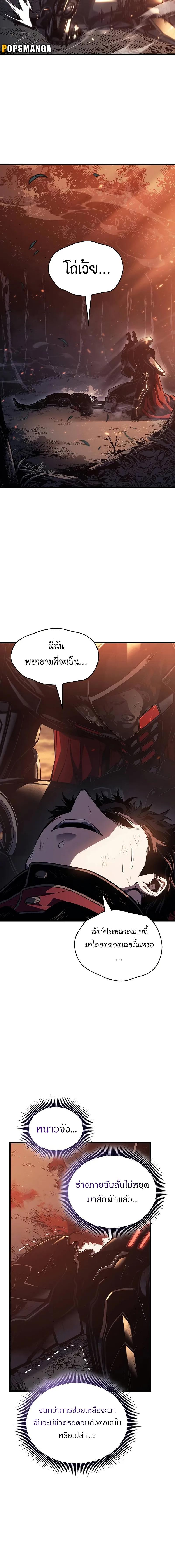 Bad Born Blood ตอนที่ 5 แปลไทย page 17