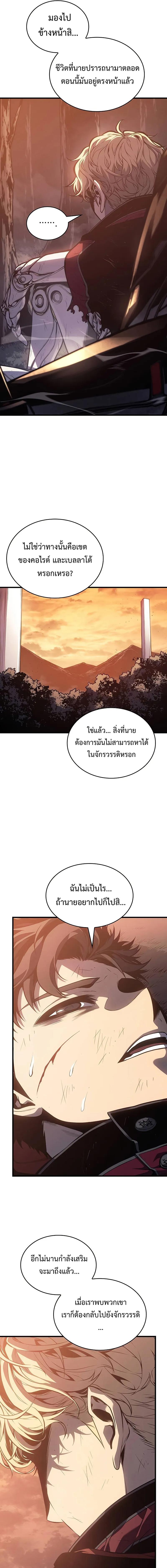 Bad Born Blood ตอนที่ 5 แปลไทย page 19