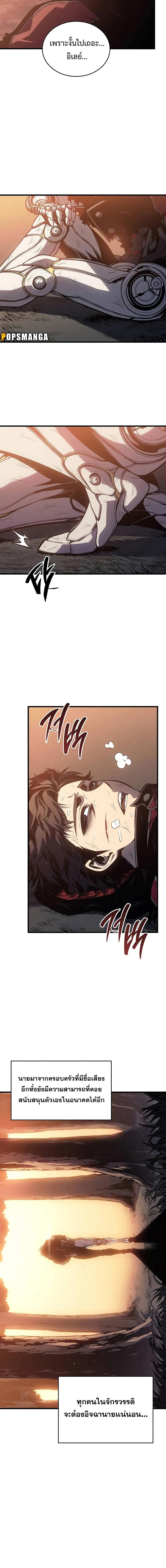 Bad Born Blood ตอนที่ 5 แปลไทย page 20