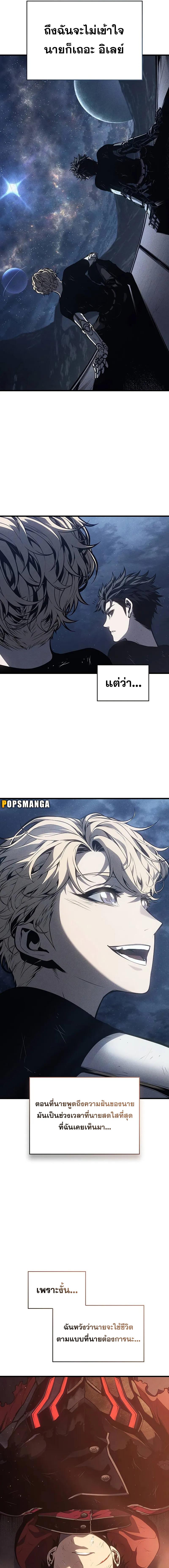 Bad Born Blood ตอนที่ 5 แปลไทย page 21
