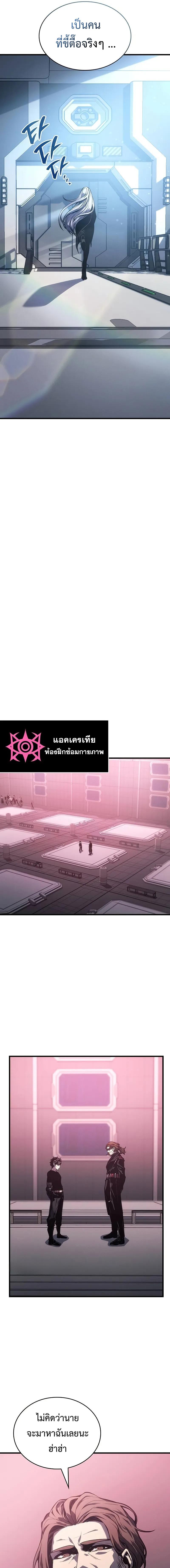 Bad Born Blood ตอนที่ 6 แปลไทย page 11