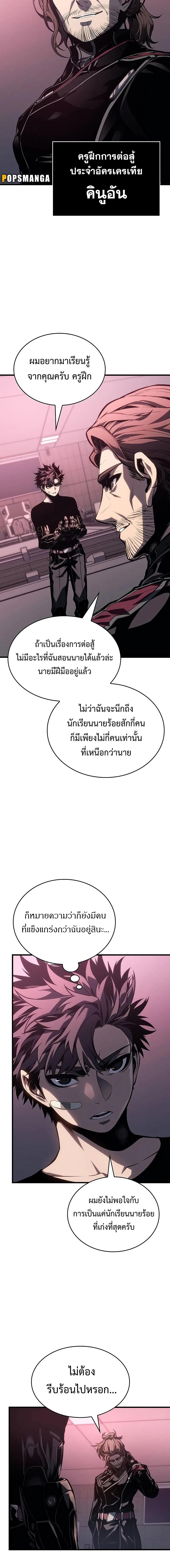 Bad Born Blood ตอนที่ 6 แปลไทย page 12
