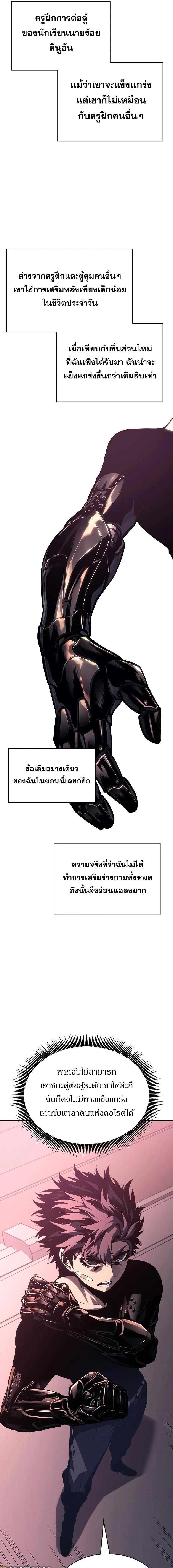 Bad Born Blood ตอนที่ 6 แปลไทย page 13