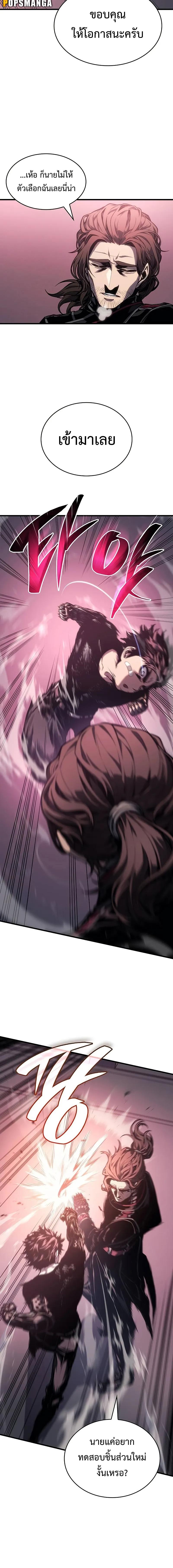 Bad Born Blood ตอนที่ 6 แปลไทย page 14