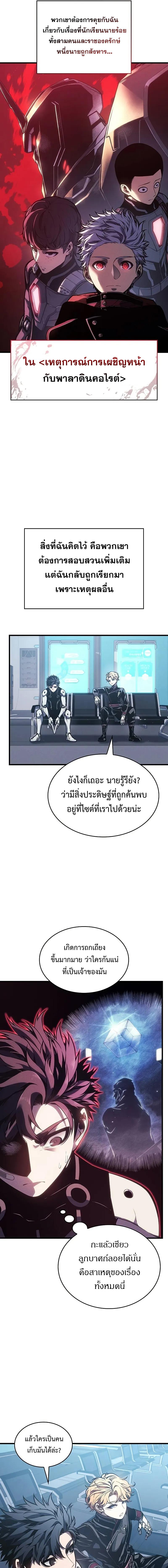Bad Born Blood ตอนที่ 6 แปลไทย page 1