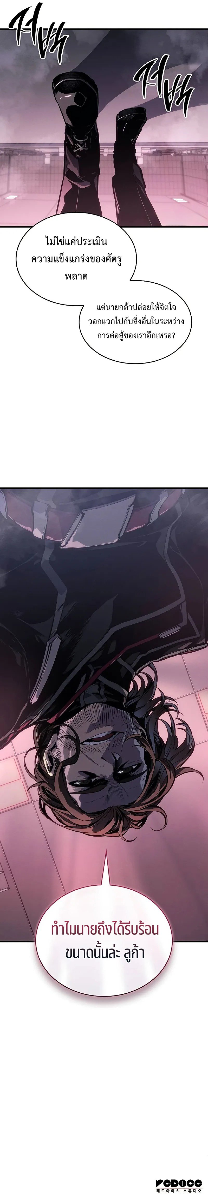 Bad Born Blood ตอนที่ 6 แปลไทย page 19