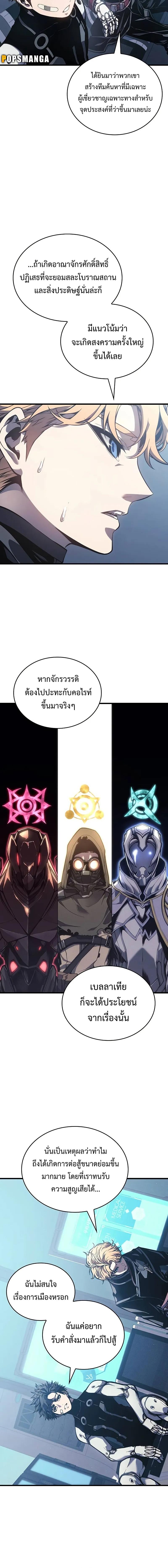 Bad Born Blood ตอนที่ 6 แปลไทย page 2