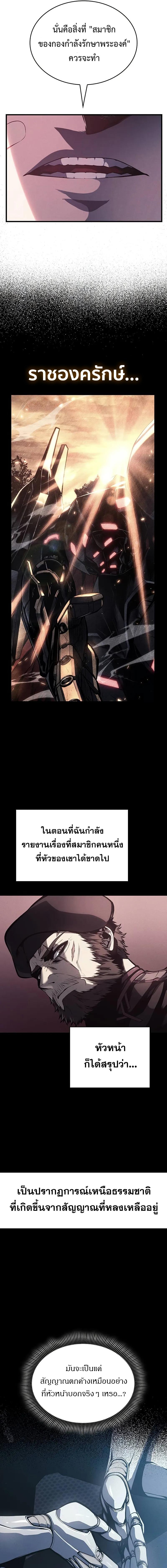 Bad Born Blood ตอนที่ 6 แปลไทย page 3